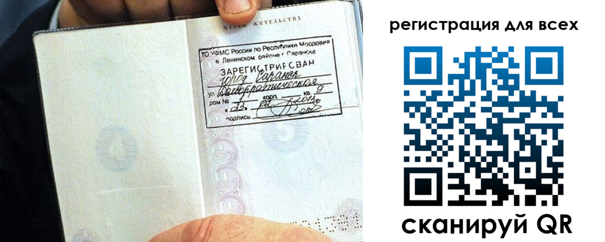 прописка регистрация в Новозыбкове