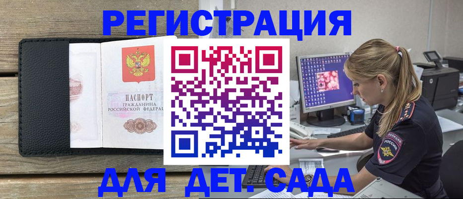 где прописаться в Новозыбкове