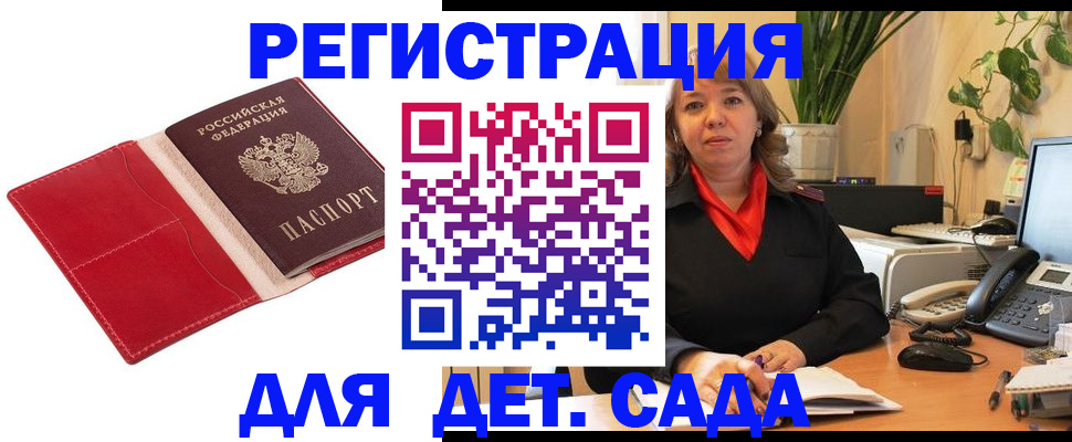 временная регистрация гарантия в Новозыбкове