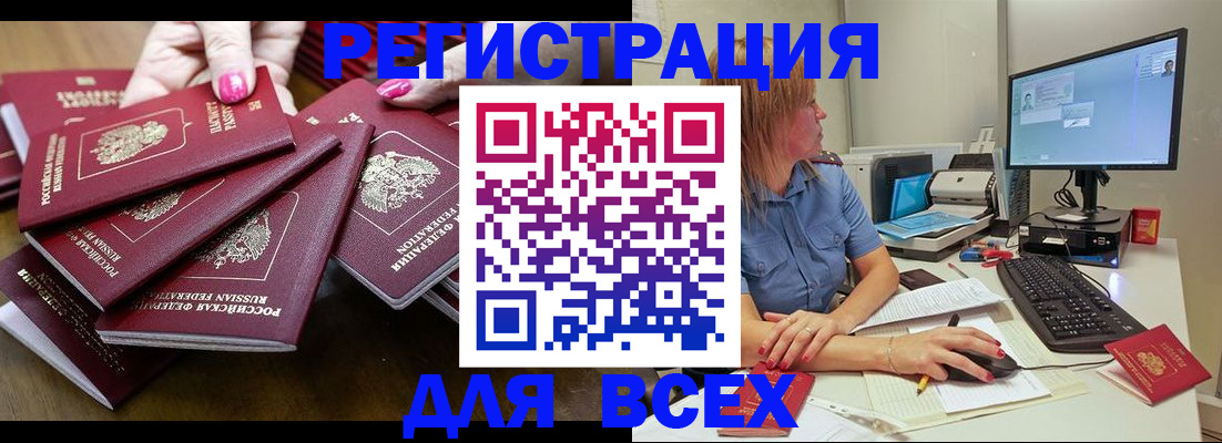 временная регистрация собственник в Новозыбкове