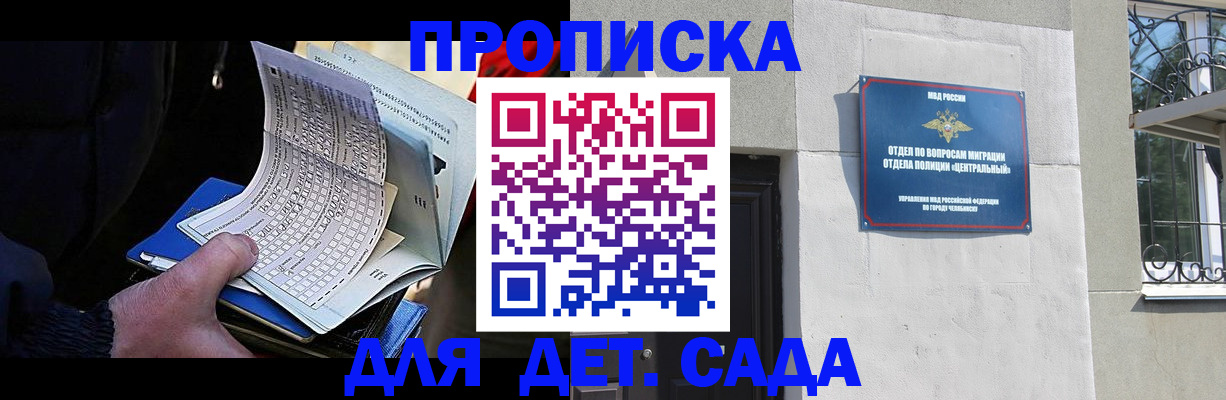 пропишу в квартире в Новозыбкове