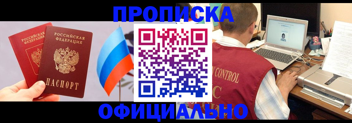 временная регистрация поиск в Новозыбкове